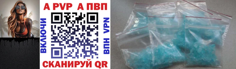 МЕГА ССЫЛКА  Протвино  Альфа ПВП Crystall 