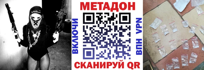 что такое Протвино МЕТАДОН мёд