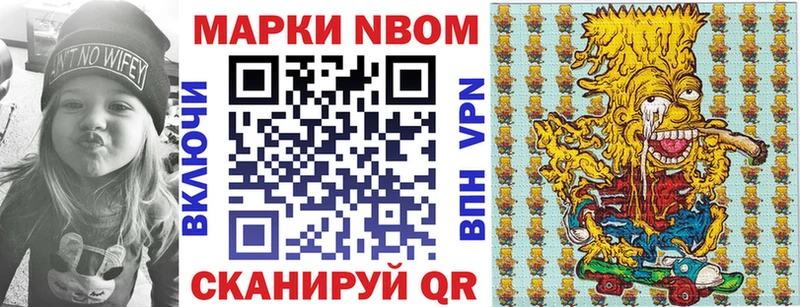 купить наркотики сайты  Протвино  Марки 25I-NBOMe 1500мкг 